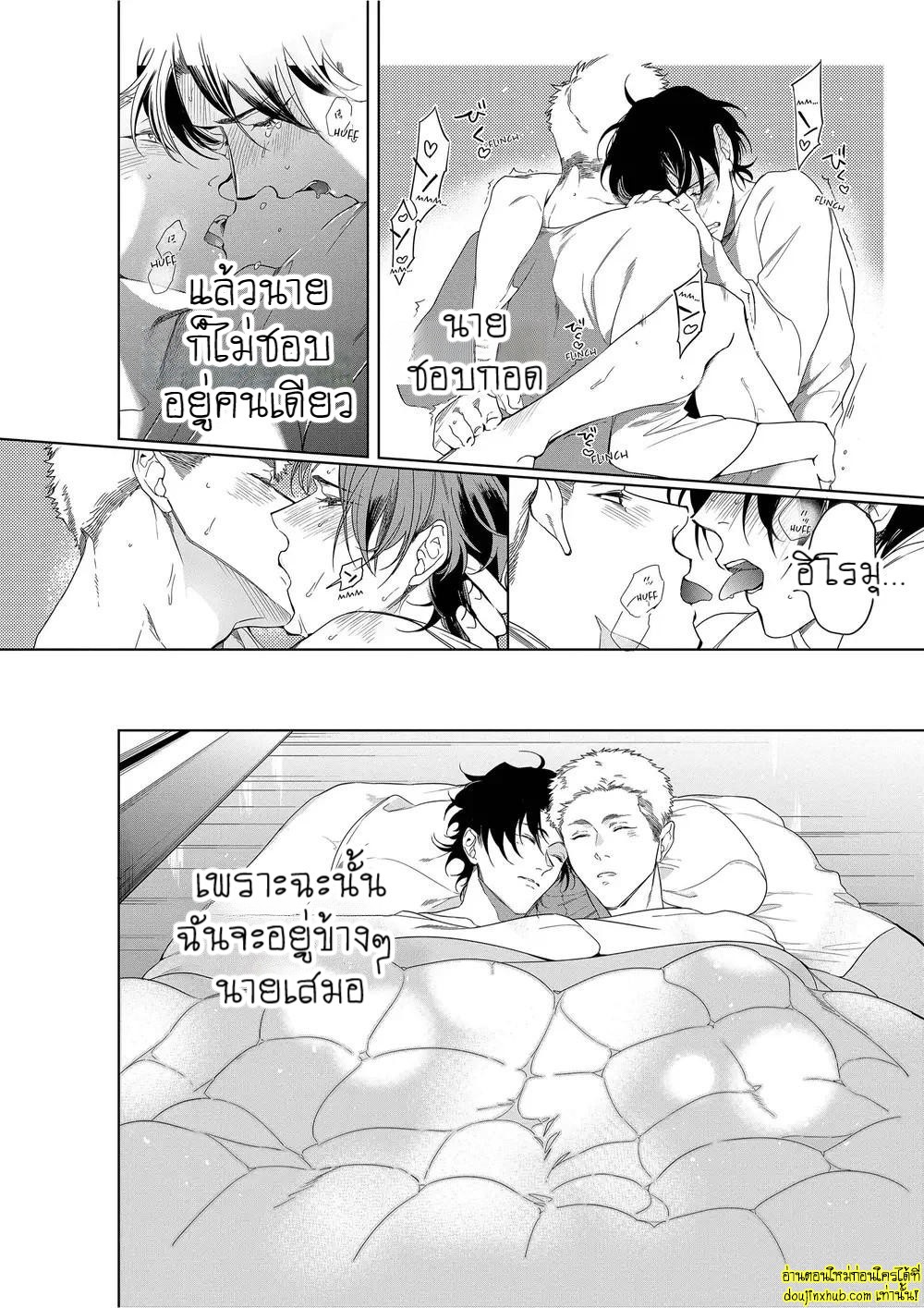 หยดน้ำตาแห่งรัก 05-3